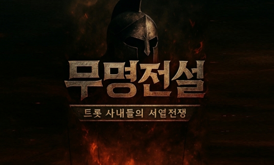 /사진제공=MBN