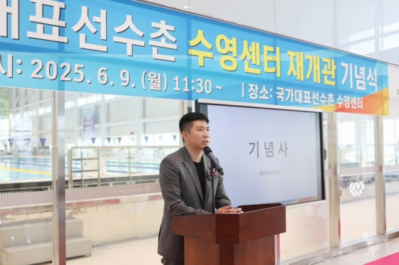 유승민 대한체육회장이 진천 국가대표선수촌 국가대표선수촌 수영센터 재개관 기념식에서 기념사를 하고 있다. /사진=대한체육회 제공