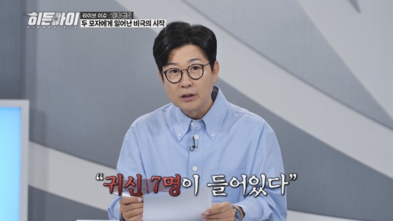 /사진제공=MBC에브리원 