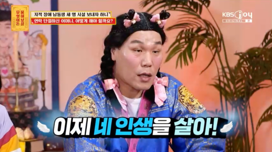 /사진=KBS Joy 방송화면