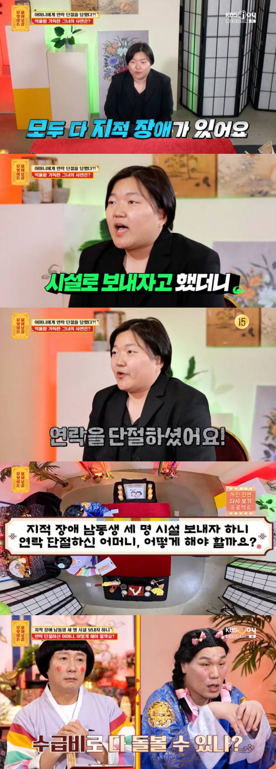 /사진=KBS Joy 방송화면