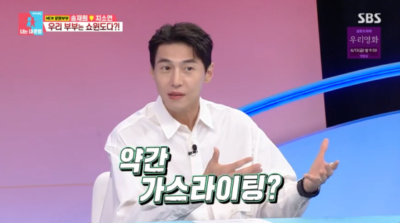 /사진=SBS 방송화면