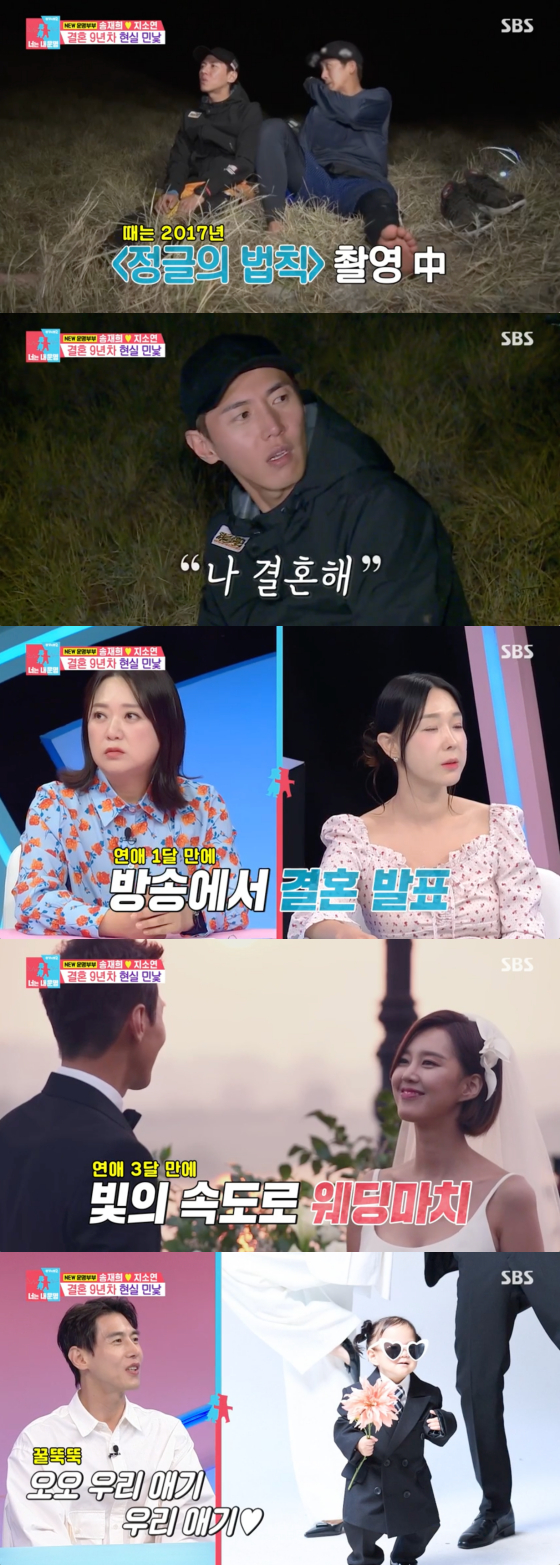 /사진=SBS 방송화면