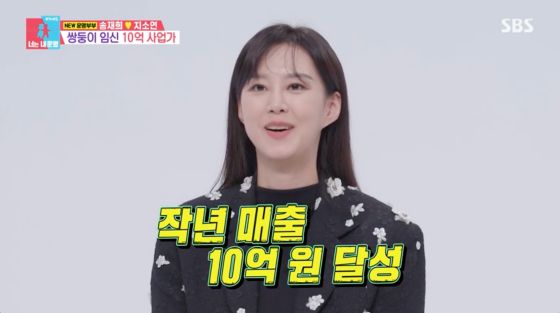 /사진=SBS 방송화면