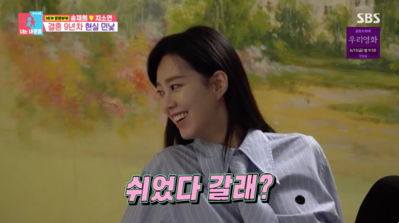 /사진=SBS 방송화면