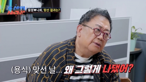 /사진='조선의 사랑꾼'