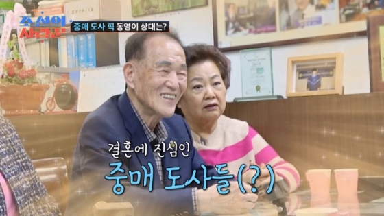/사진='조선의 사랑꾼'
