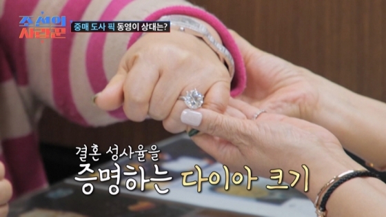 /사진='조선의 사랑꾼'