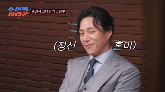 /사진='조선의 사랑꾼'