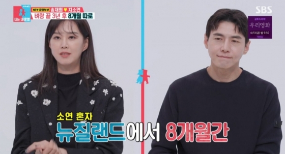 /사진=&#039;동상이몽2&#039; 방송 화면