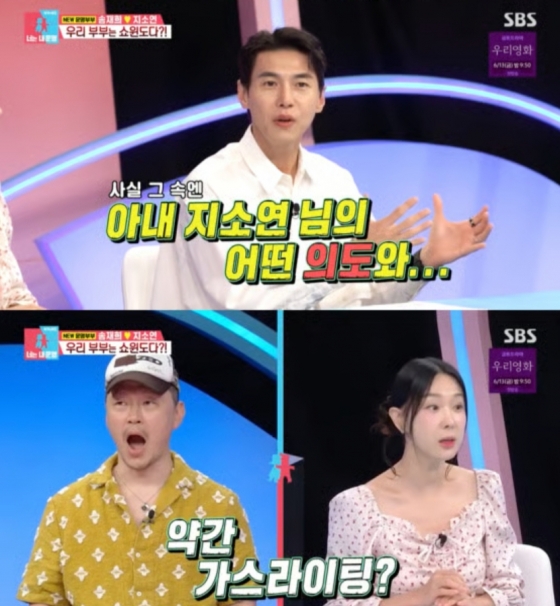 /사진=&#039;동상이몽2&#039; 방송 화면