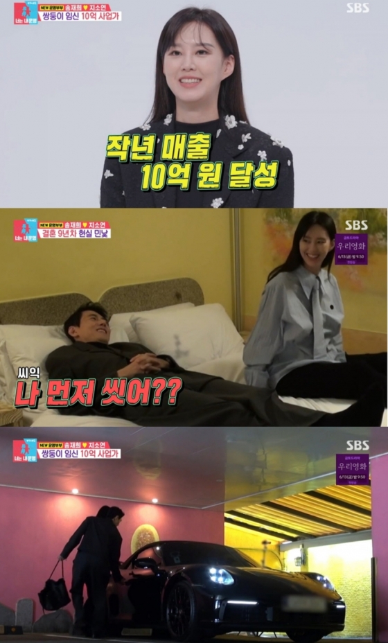 /사진=&#039;동상이몽2&#039; 방송 화면