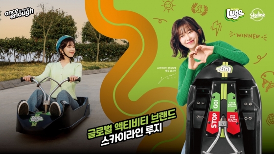  윤가이 코리아 앰배서더/사진제공=스카이라인 루지