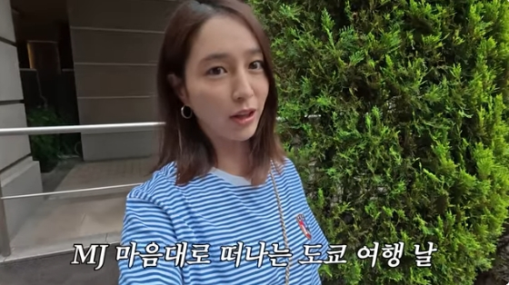 /사진=유튜브 채널 &#039;이민정 MJ&#039; 방송화면