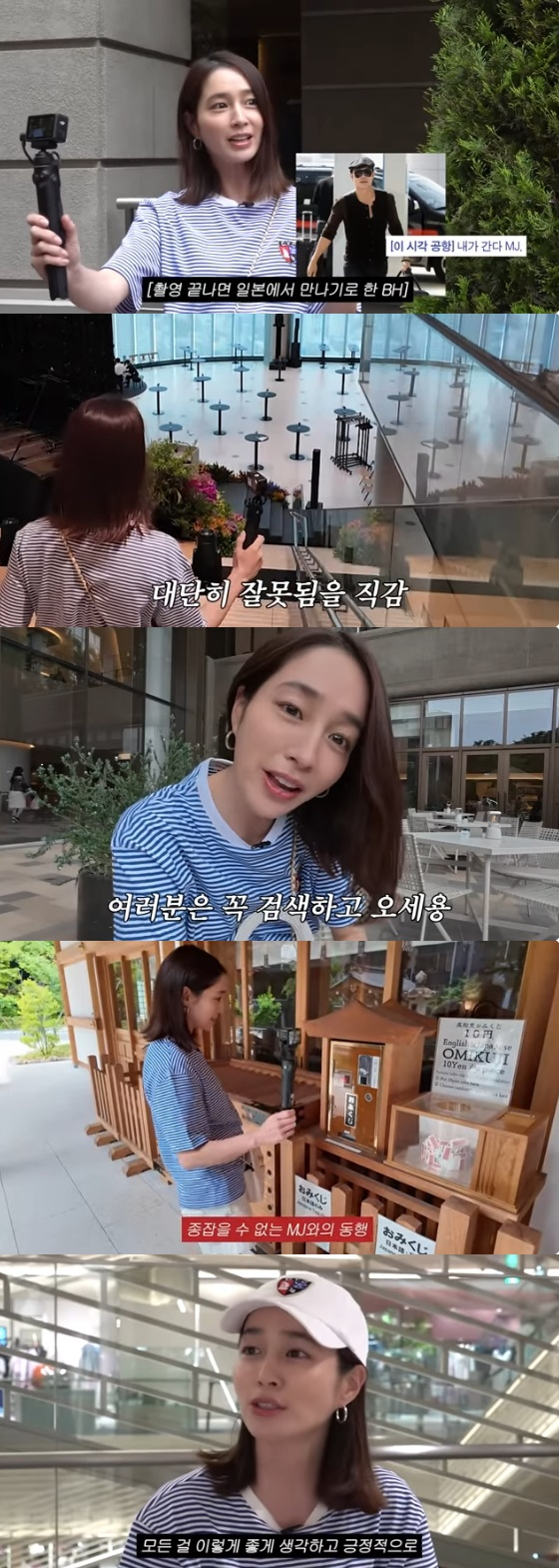 /사진=유튜브 채널 &#039;이민정 MJ&#039; 방송화면