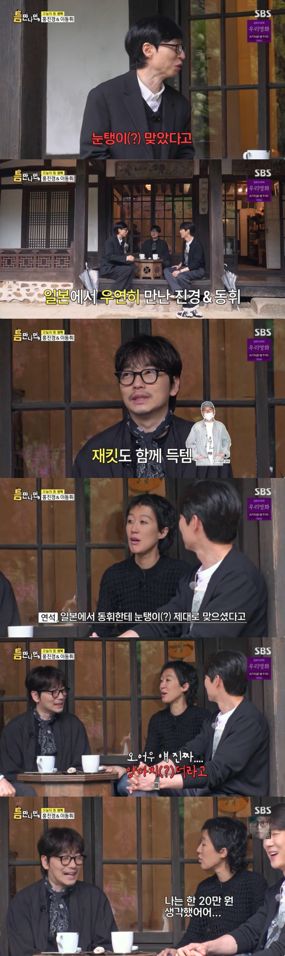 /사진=SBS 방송화면