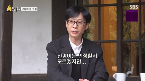 /사진=SBS 방송화면