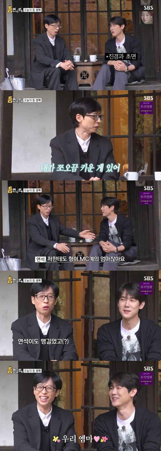 /사진=SBS 방송화면