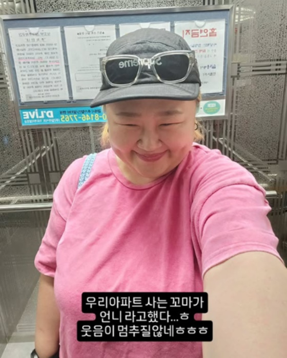 /사진=홍윤화 계정