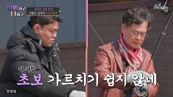 /사진=TV조선 &#039;아빠하고 나하고&#039; 방송화면