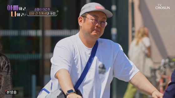 /사진=TV조선 &#039;아빠하고 나하고&#039; 방송화면