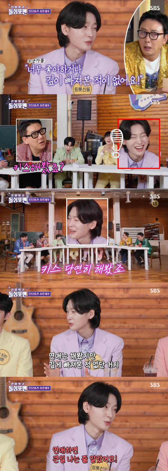 /사진=SBS 방송화면