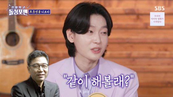 /사진=SBS 방송화면