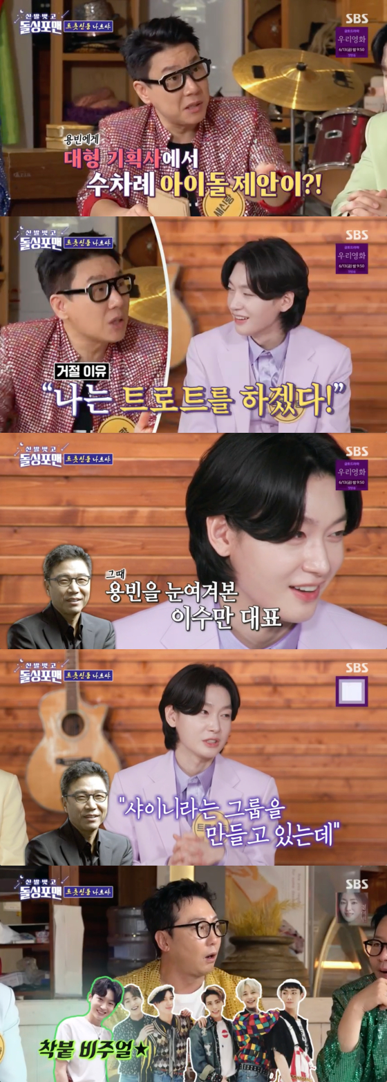 /사진=SBS 방송화면
