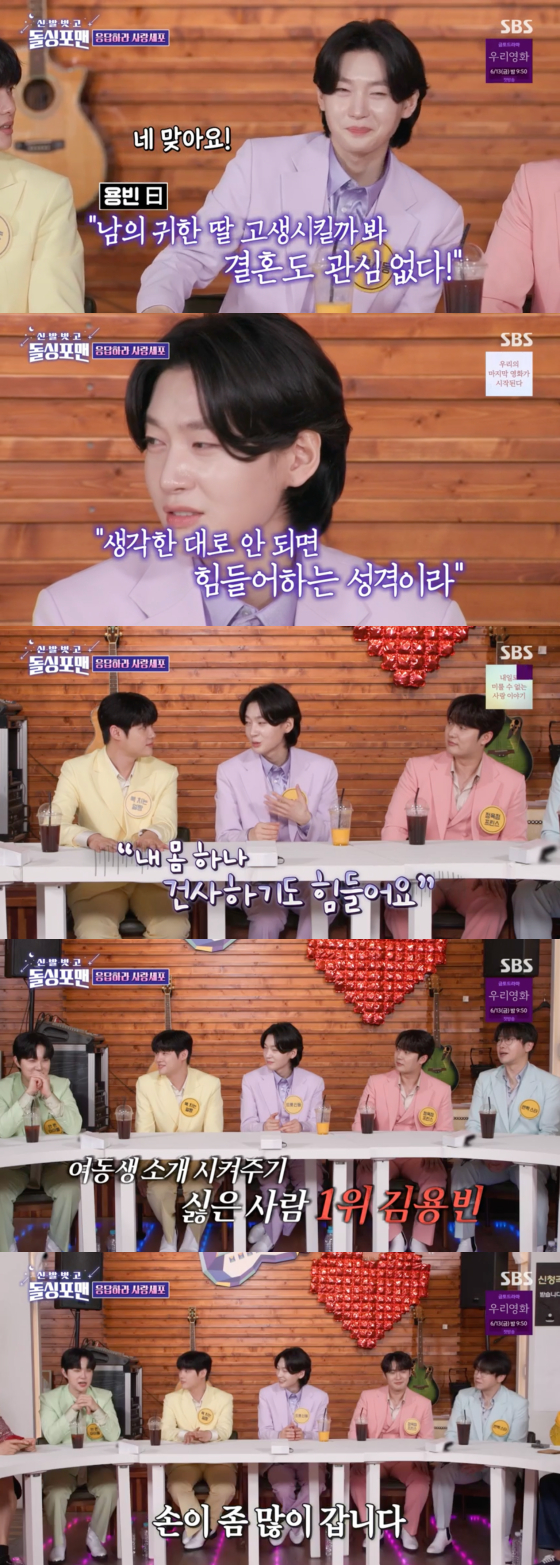 /사진=SBS 방송화면