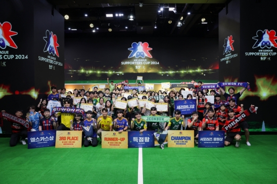 지난해 eK리그 서포터즈컵 2024 참가자 단체 사진. /사진=한국프로축구연맹 제공