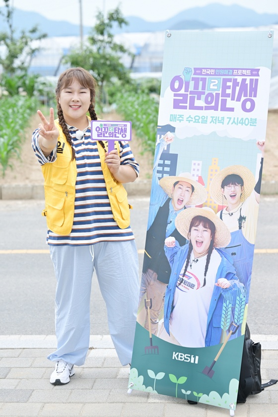 김민경 /사진제공=KBS