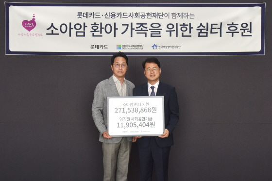 /사진제공=롯데카드