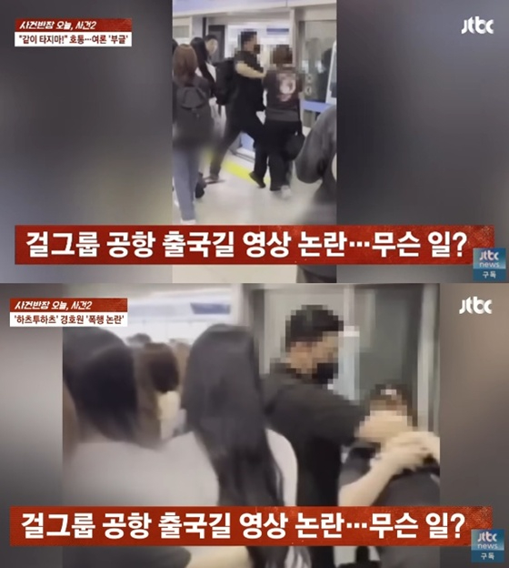 /사진=JTBC &#039;사건반장&#039; 캡처