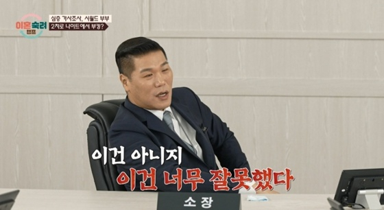 서장훈 /사진=JTBC &#039;이혼숙려캠프&#039; 캡처