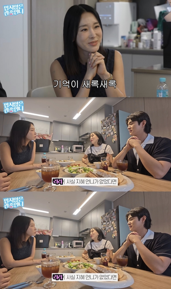 /사진=&#039;밉지 않은 관종언니&#039; 방송화면 캡쳐