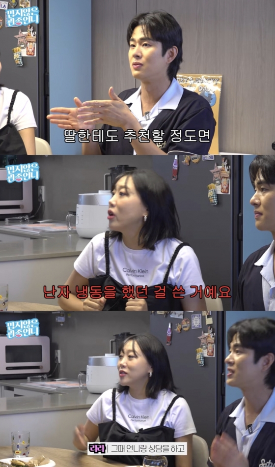 /사진=&#039;밉지 않은 관종언니&#039; 방송화면 캡쳐