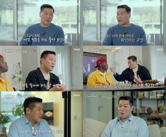 /사진=EBS