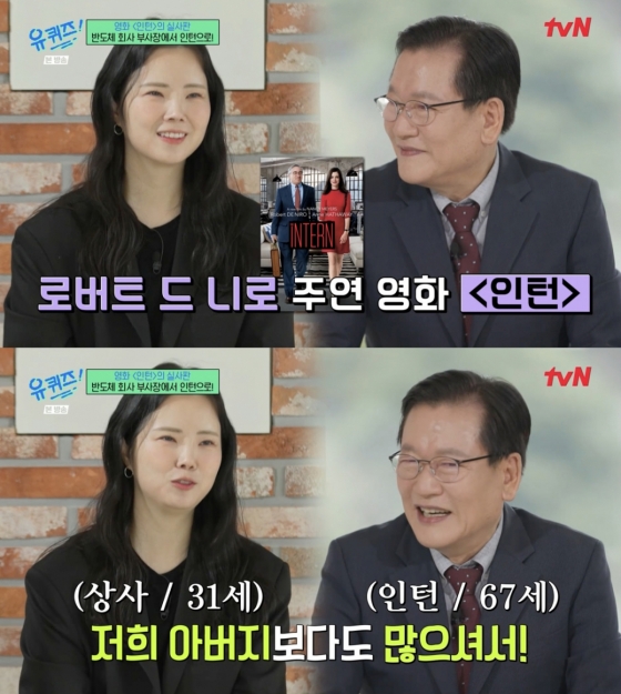/사진=&#039;유퀴즈&#039; 방송화면 캡쳐