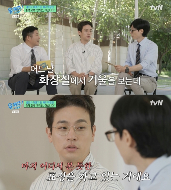 /사진=&#039;유 퀴즈 온 더 블럭&#039; 방송화면 캡쳐