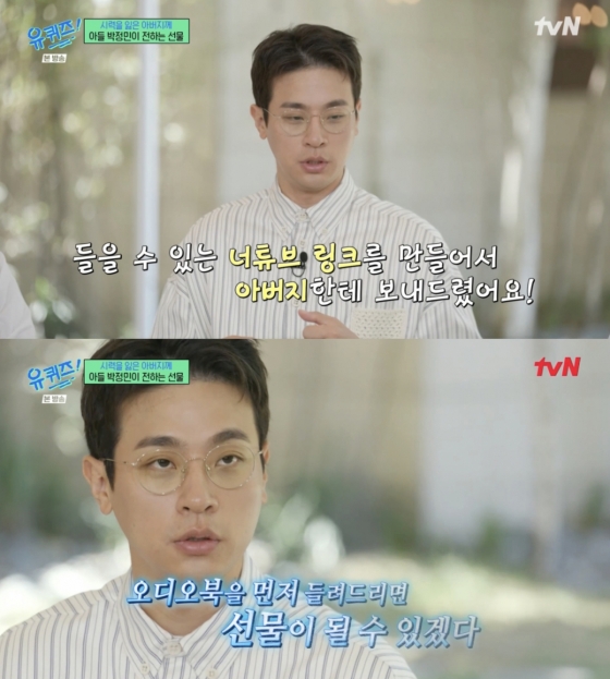 /사진=&#039;유 퀴즈 온 더 블럭&#039; 방송화면 캡쳐