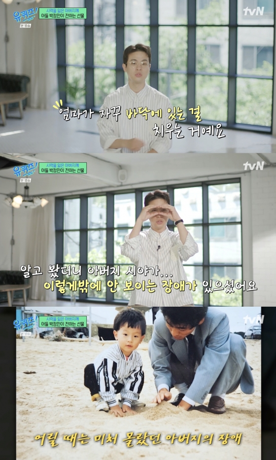 /사진=&#039;유 퀴즈 온 더 블럭&#039; 방송화면 캡쳐