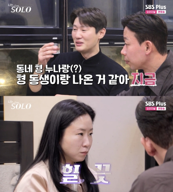 /사진-&#039;나는솔로&#039; 방송화면 캡쳐