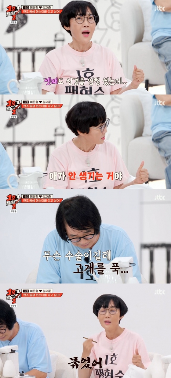 /사진=JTBC &#039;1호가 될 순 없어 2&#039; 방송 캡처 