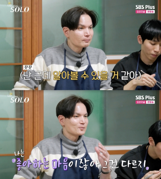 /사진=&#039;나는 솔로&#039; 방송화면 캡쳐