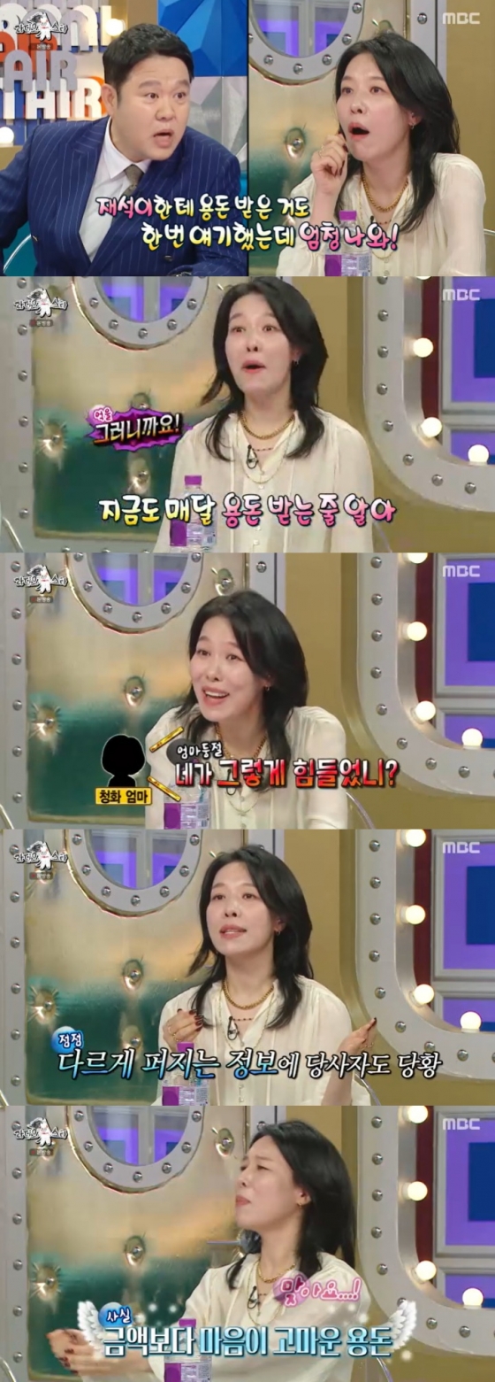 /사진=MBC &#039;라디오스타&#039; 방송 캡처 