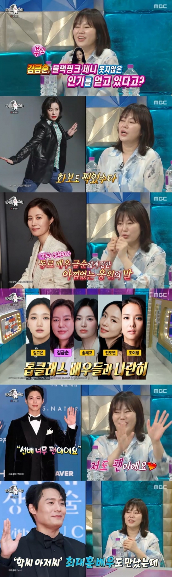 /사진=MBC &#039;라디오스타&#039; 방송 캡처 