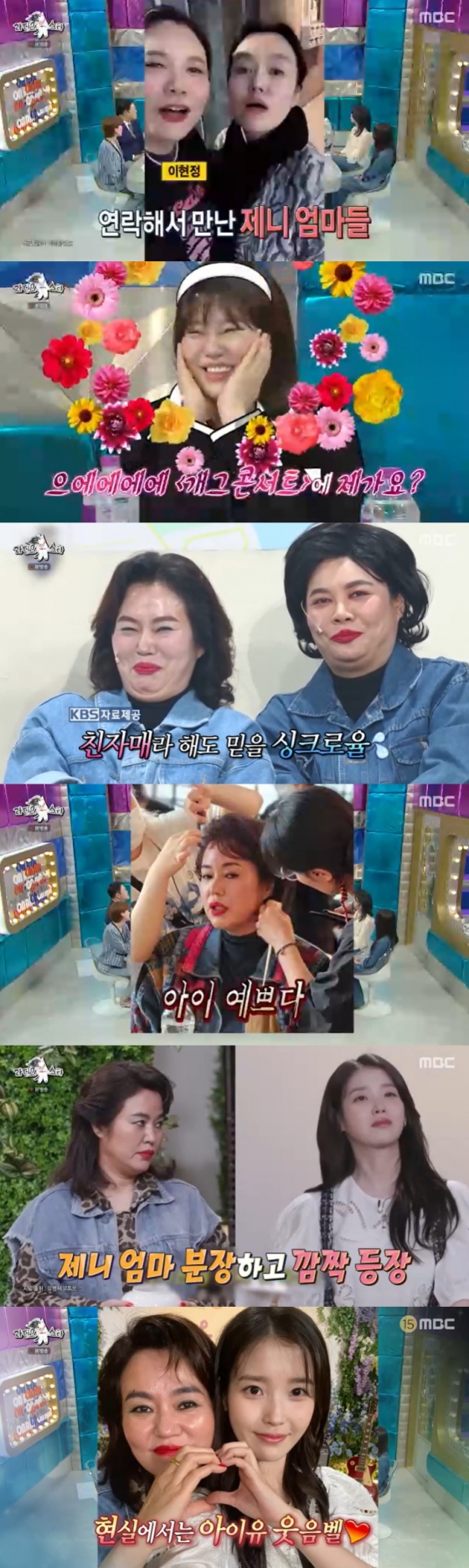 /사진=MBC &#039;라디오스타&#039; 방송 캡처 