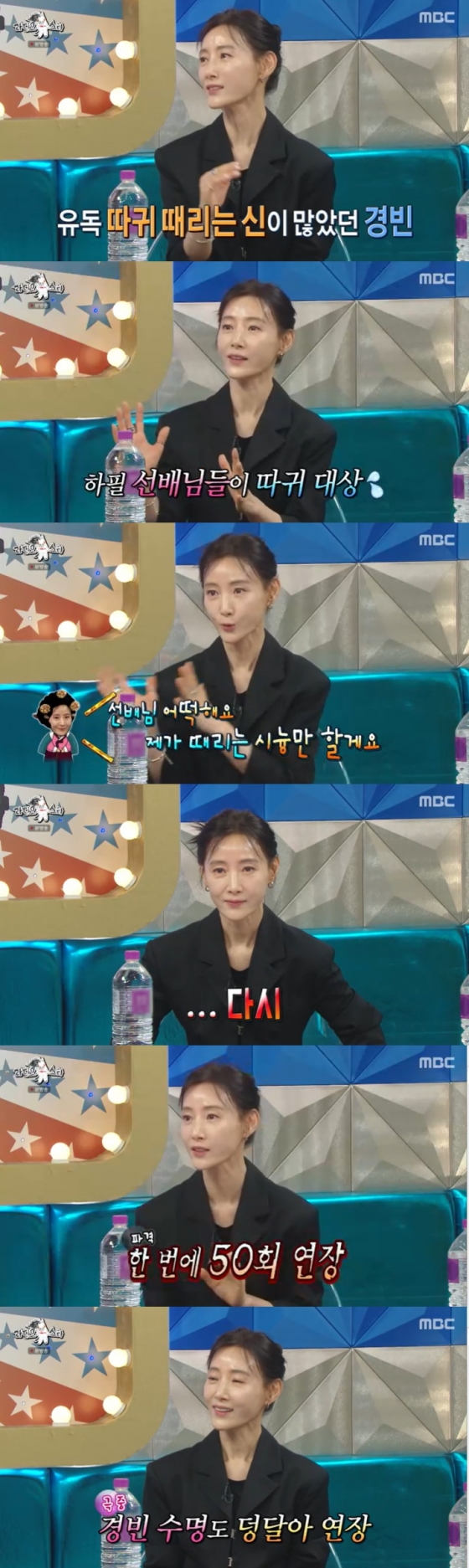 /사진=MBC &#039;라디오스타&#039; 방송 캡처 