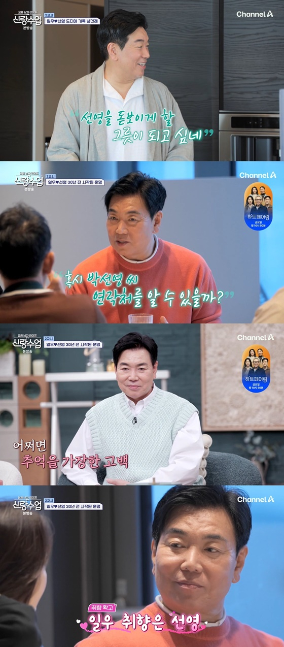 /사진=채널A