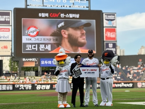 5월 월간 CGV 씬-스틸러상 시상식 모습. /사진=KBO 제공